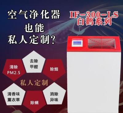 【艾芙芮 五星级酒店别墅精装房 空气净化器 清除PM2.5去除】价格_厂家_图片 -